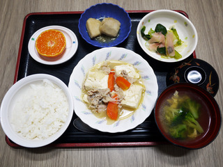 きょうのお昼ごはんは、肉豆腐・和え物・里芋の煮っころがし・みそ汁・くだものでした。