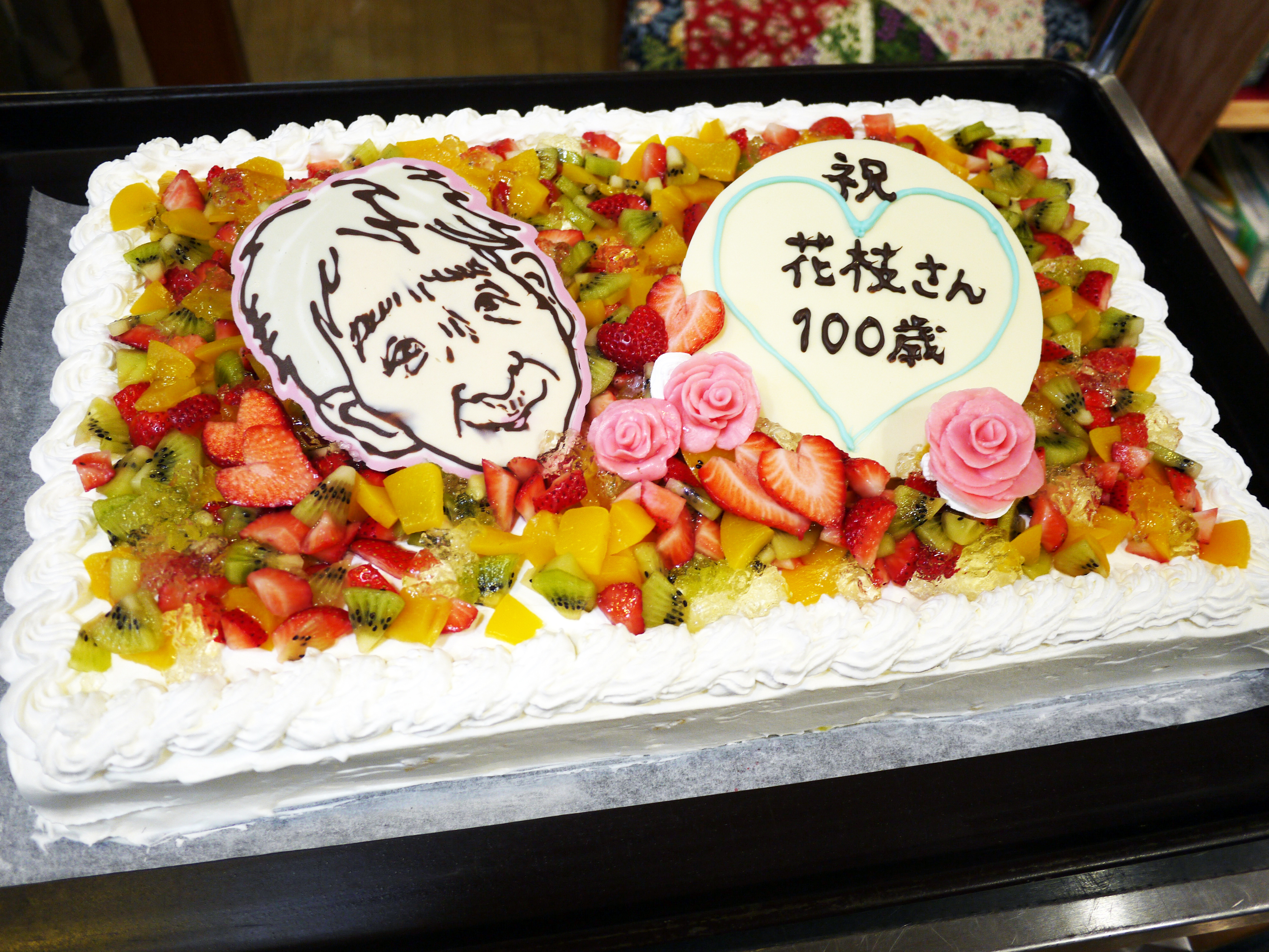 きょうのおやつは １００歳お祝いケーキでした